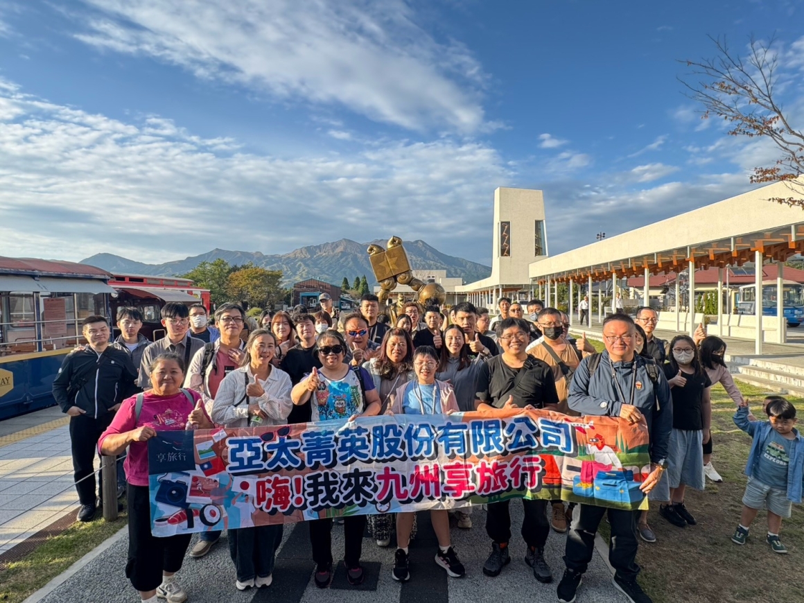 LINE_ALBUM_20261016亞太九州五日遊_261020_34 LINE_ALBUM_20261016亞太九州五日遊_261020_34